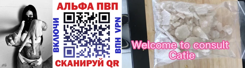 купить   Межгорье  Alpha-PVP СК 