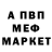 Меф VHQ Serg Hygniak