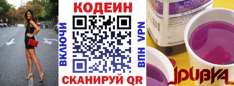 кракен как войти  Межгорье  Кодеиновый сироп Lean напиток Lean (лин) 