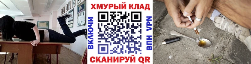 кракен рабочий сайт  Межгорье  ГЕРОИН белый  купить  цена 