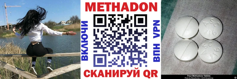 Метадон кристалл  Межгорье 